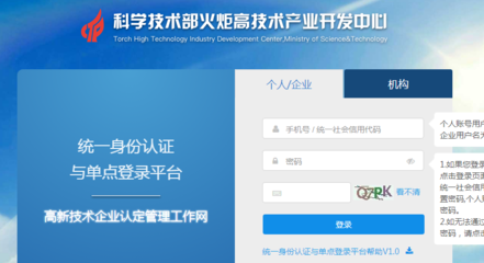 2019年临汾市高新技术企业认定全攻略 条件、时间、流程、政策、入口及咨询指南