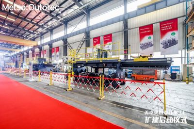 外资持续加码，美卓奥图泰二期工厂正式开工，深化技术开发与咨询合作