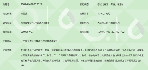 冷与热的诗篇 大连熵立得传热技术的技术开发与咨询美学