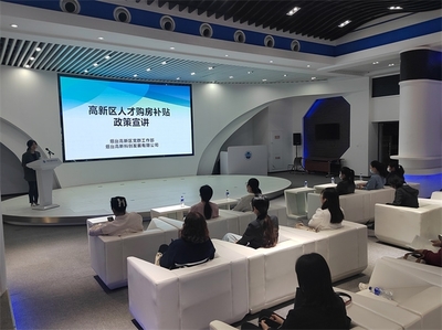 烟台高新技术产业开发区
